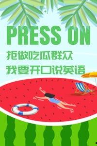 吃瓜群众英文短语怎么说,Evaluating the 'Eggplant Fan' Phenomenon: A Glimpse into the English Expression of the 'Eggplant Eater' Buzz