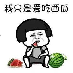 娱乐吃瓜搞笑